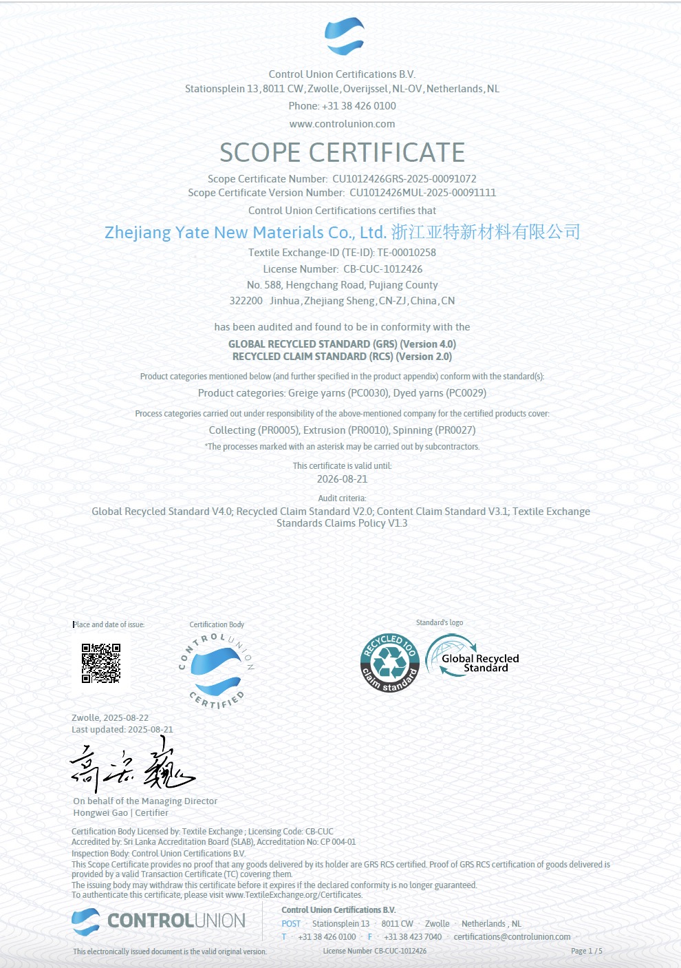 Global Recycled Standard GRS certification for recycled textile materials