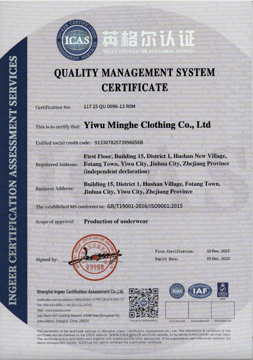 ISO 9001 quality management system certification for underwear manufacturing